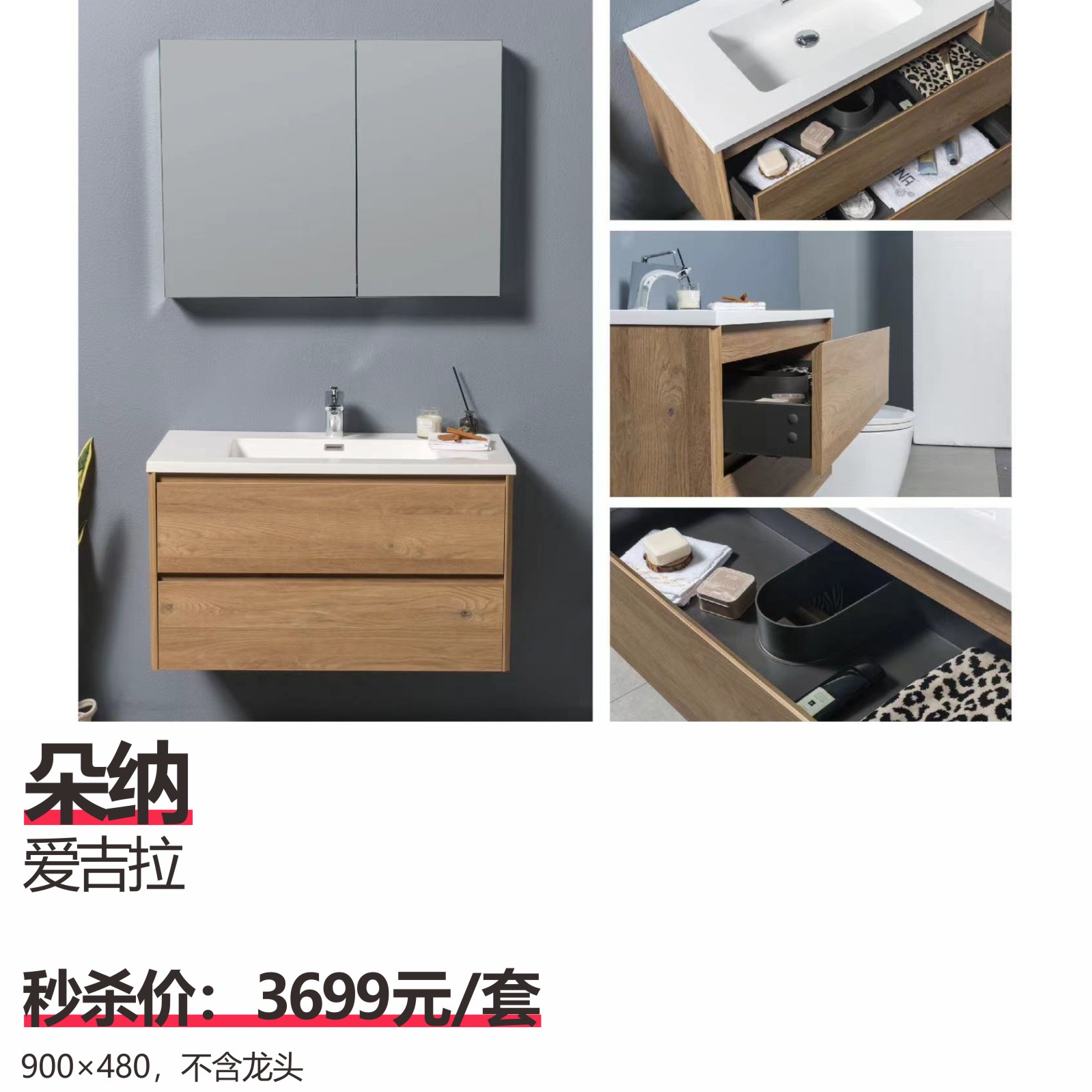 朵纳  爱吉拉900×480.（不含龙头）