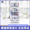 德国NATCELLU线粒体素600.000微克NADH好睡眠补 NAD+30粒 商品缩略图1