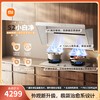 小白净套装-米家智能净烟机S2白+定时灶S2白/风尚机型 商品缩略图0