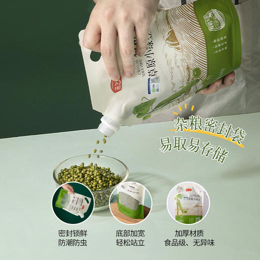 燕之坊 有机草原小绿豆500g 甄选产地五谷杂清凉消暑商超同款 商品图2