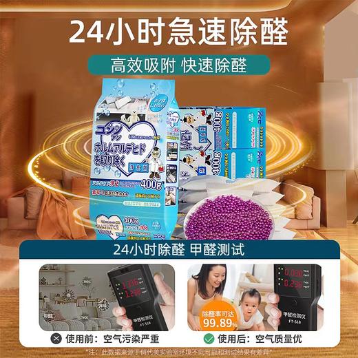 粮票|除醛包 新房新车家用除醛 高效吸附 快速除醛  温和不刺激 分解甲醛 20小包 商品图4