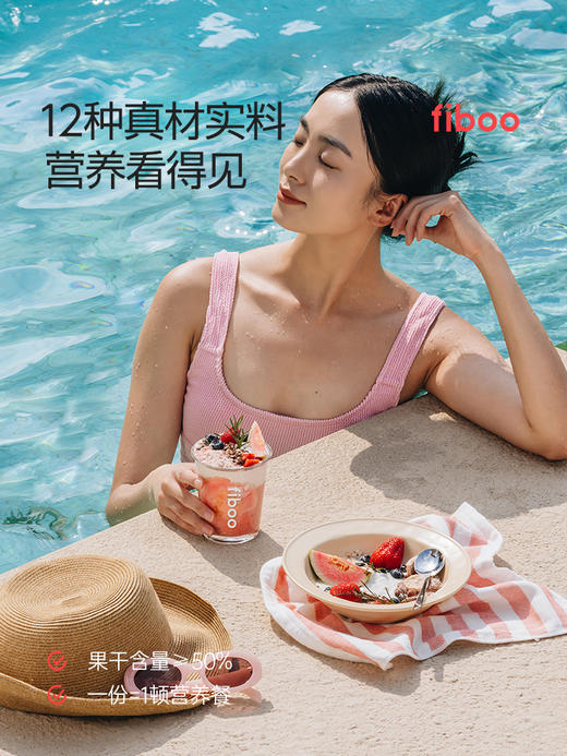 fiboo爆料奶昔 400g/袋 商品图1