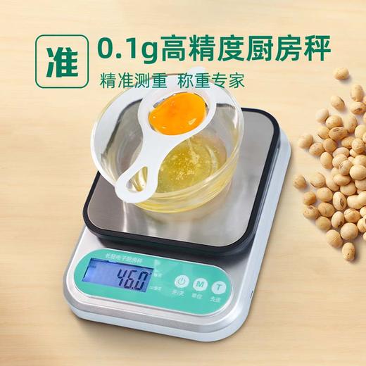 【赠蛋清分离器】长轻 厨房秤 0.4kg/个 称重范围0.5g-5kg 商品图0