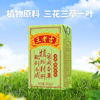 王老吉凉茶250ml*12盒绿盒装  草本植物降火茶饮料 便携尝鲜 中华老字号 商品图5