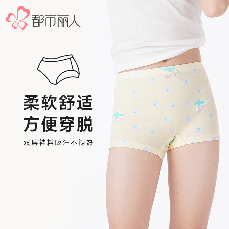 都市丽人眯雅佳童裤舒肤棉平角裤纯棉平角女童内裤JKT512