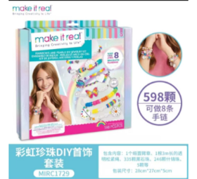 美益睿 彩虹珍珠DIY玩具套装1729