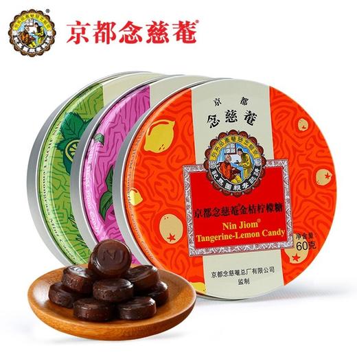 【品牌直发】【京都念慈庵润喉糖护嗓】教师节礼物盒枇杷60g 5种口味润喉糖 保护嗓子 商品图2