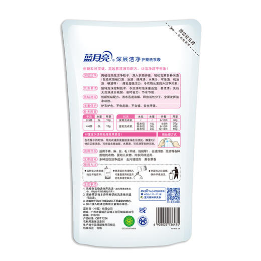 蓝月亮 洁净套装1 薰衣草香2kg+薰衣草袋装1kg×2+手洗翻盖瓶装500g 商品图4