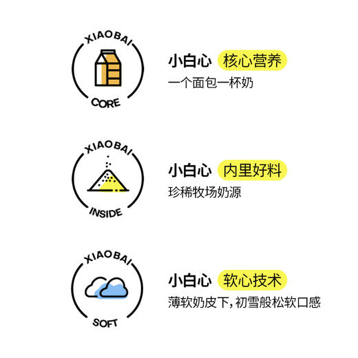 【自营】小白心里软 奶白皮面包 原味/红豆450g 商品图1