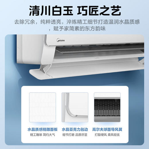【美的(Midea)空调KFR-35GW C1-1】 美的(Midea)空调挂机 1.5匹 新一级能效智能变频冷暖壁挂式空调 商品图3