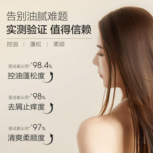 【自营】森之露（Seagilon）蓬松控油止痒洗发露 520ml 商品图1