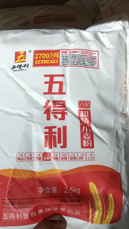 五得利六星超精粉2.5kg 商品图0