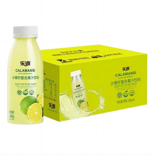 【自营】乐源 小青柠复合果汁280g*8瓶 商品图4