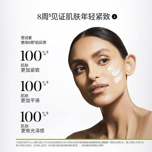 Murad 慕拉得A醇精华5ml +水动力面霜7.5ml*2 紧致淡纹保湿修复 商品图3