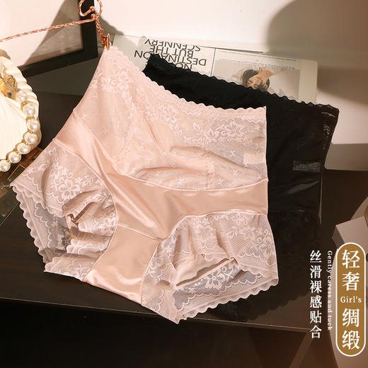 【轻奢绸缎！高腰收腹蕾丝内裤】蚕丝燕窝，滋养润肤，服帖包臀，不夹屁屁！ins秘密性感女士透气内裆三角裤 商品图1
