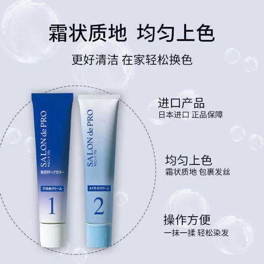 【宁波保税仓直邮】塔丽雅无香料染发膏 商品图1