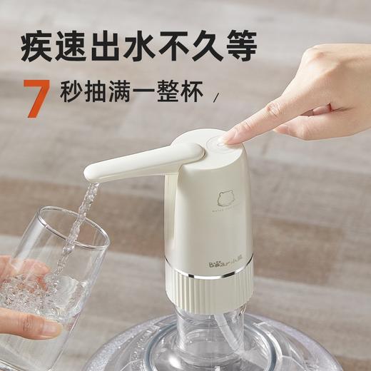 小熊（bear）桶装水抽水器 电动压水器 自动吸水器  YSJ-D06H5 商品图0