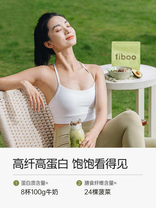 fiboo爆料奶昔 400g/袋 商品图3