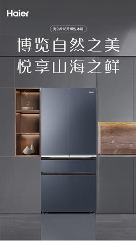 海尔冰箱518升新款法式多开门零距离嵌入式全空间保鲜风冷无霜双变频 【518升】BCD-518WGHFD2BGNU1 60cm超薄嵌入
