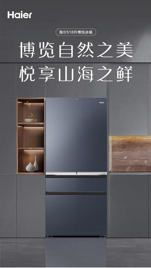 海尔冰箱518升新款法式多开门零距离嵌入式全空间保鲜风冷无霜双变频 【518升】BCD-518WGHFD2BGNU1 60cm超薄嵌入 商品图0