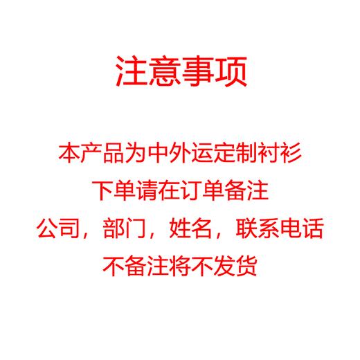 无标款科技三防衬衫白色36# 商品图4