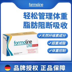 Formoline L112吸脂片64粒抑制脂肪吸油丸减肥瘦身燃脂排油减脂