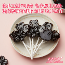 【梨膏棒棒糖】纯手工制品零食！富含原儿茶酸 缓解喉咙不舒服，清润 老少皆宜！ 一份135g*2包！【TJ-J仓】