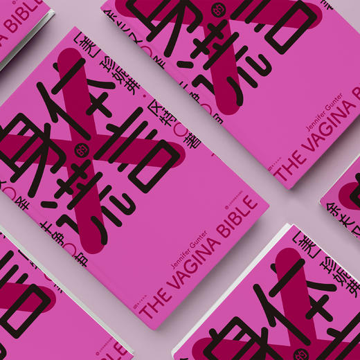 《身体的谎言》 商品图2