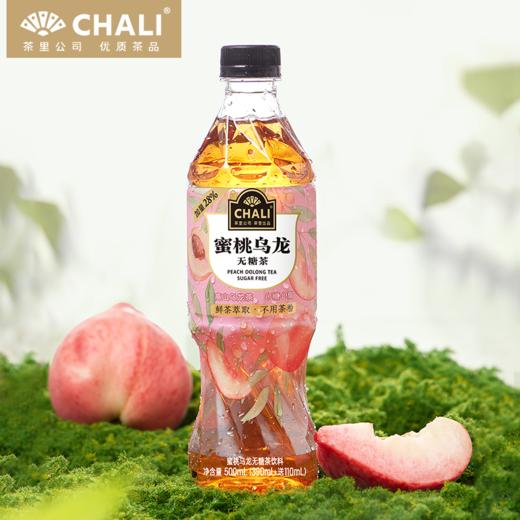 【89元任选2箱】CHALI 蜜桃乌龙无糖茶饮料500ml 15瓶/箱 商品图0
