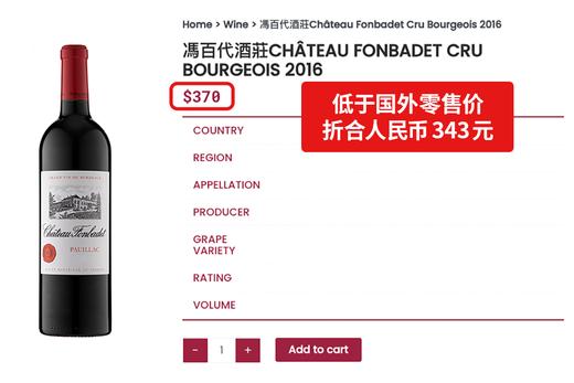 冯百代酒庄红葡萄酒 2016 Chateau Fonbadet 商品图1