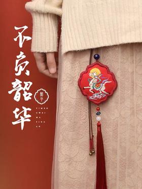 【限时秒杀】以梦为马平安符（ 手工刺绣diy材料 ） 古风护身挂饰，可以自己绣的平安福