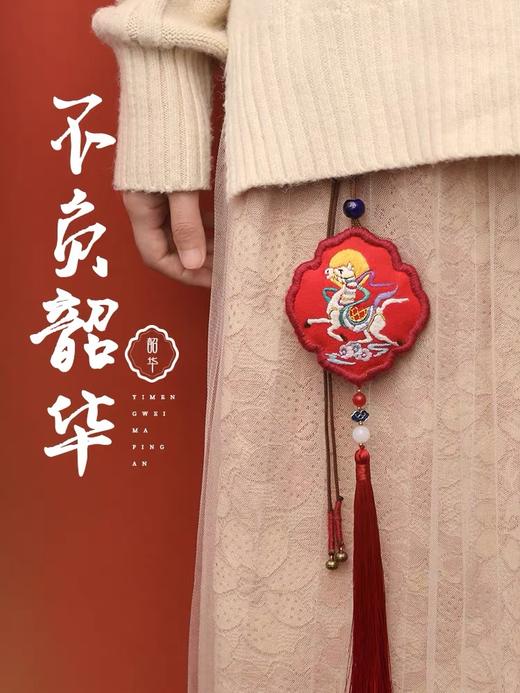【限时秒杀】以梦为马平安符（ 手工刺绣diy材料 ） 古风护身挂饰，可以自己绣的平安福 商品图0