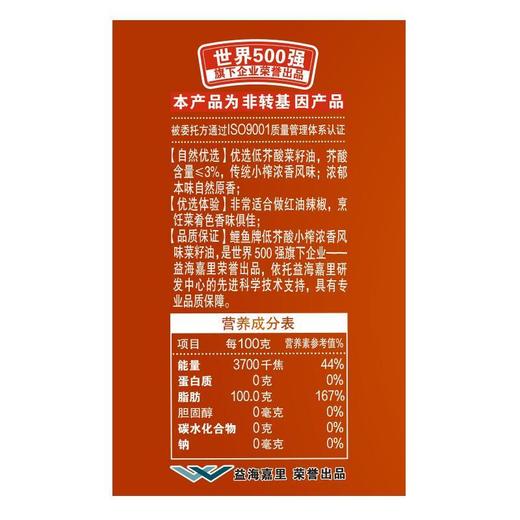 鲤鱼 小榨浓香菜籽油 5L/桶 商品图4