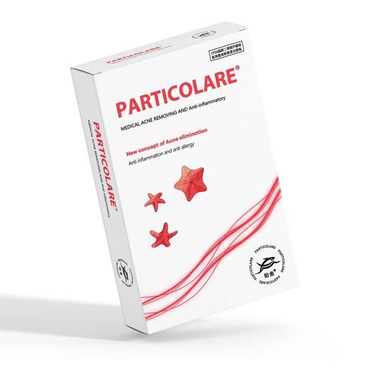 铂鱼铂金三文鱼小海星医用创面敷贴医用非面膜净痘修复嫩滑 正品防伪可查 商品图3