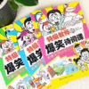 特级教师的爆笑诗词课（全三册）赠漫画版古诗词思维导图 商品缩略图1