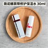 严选 | 薇诺娜旅行7件套 屏障修护精华液5ml*2+屏障特护霜5g*1+屏障修护保湿水30ml*1+舒敏保湿洁面乳15g*1+屏障特护面膜25ml*2 商品缩略图1