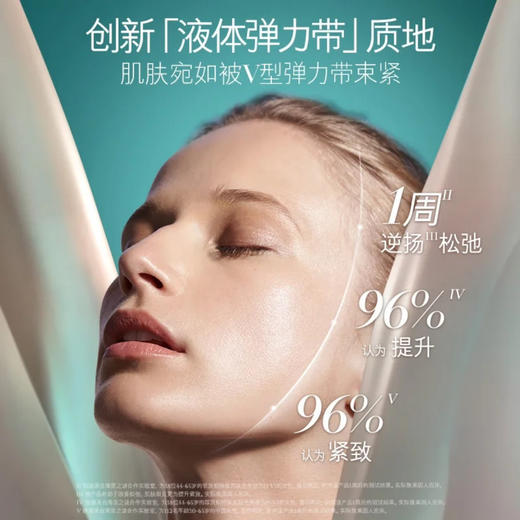 海蓝之谜提升紧致精华露30ml紧塑刀精华液 商品图6