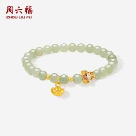 周六福珠宝黄金金镶玉手链和田青玉元宝财神手串手饰官方旗舰店