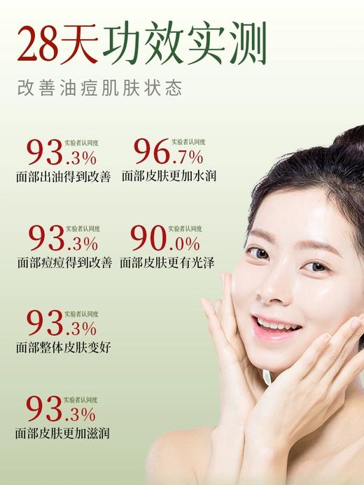 紫草祛痘控油乳液 75ml  草本护肤 商品图2