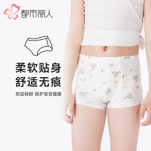 都市丽人眯雅佳童裤舒肤棉平角裤纯棉平角男童内裤JKTB12 商品图0