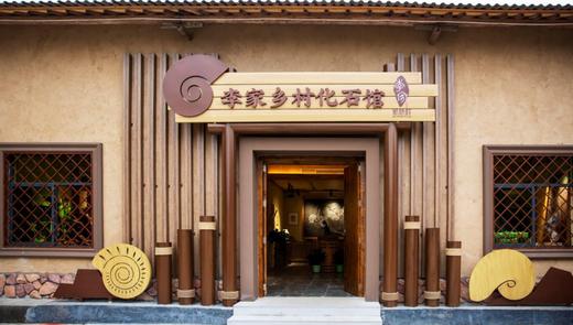 李家地质与化石科普基地讲解服务 商品图1