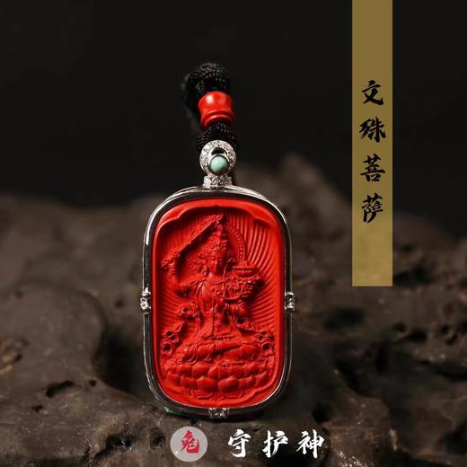 朱砂镶银生肖吊坠 商品图5