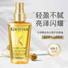 法国 KERASTASE卡诗 菁纯山茶花保湿/ 黑钻柔顺亮/极光修护顺滑 护发精油50ml/100ml 商品缩略图6