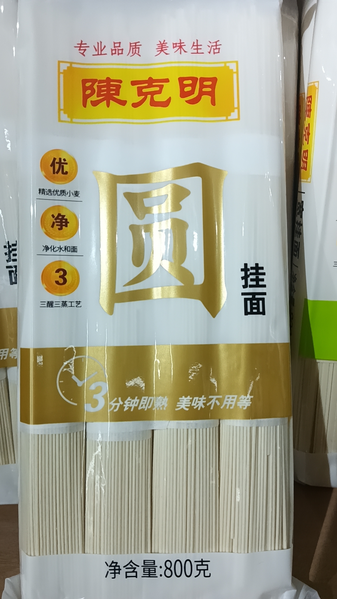 陈克明（宽/圆）挂面800g
