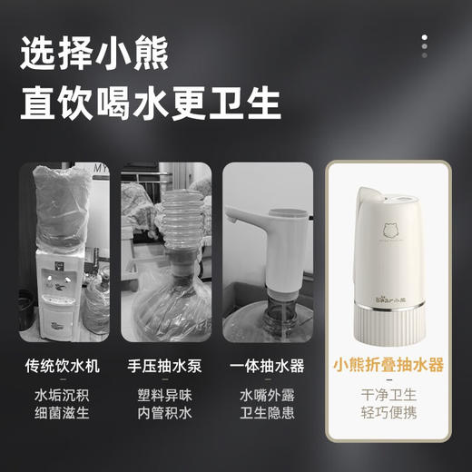 小熊（bear）桶装水抽水器 电动压水器 自动吸水器  YSJ-D06H5 商品图1