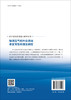轴流压气机叶尖流动非定常性机理及调控 商品缩略图1