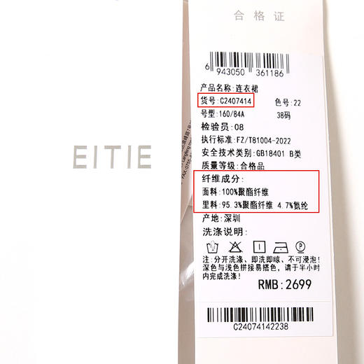 EITIE爱特爱不对称设计通勤撞色收腰包臀V领气质连衣裙秋新款C2407414 商品图6