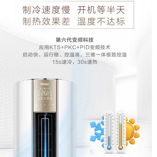 海尔（Haier）空调柜机3匹立柜式 变频 自清洁圆柱式客厅冷暖空调 KFR-72LW/28DNA81U1套机（冰雪白） 商品图4