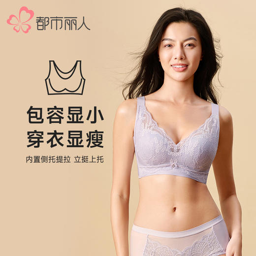 都市丽人内衣完美包容常规文胸蕾丝超薄文胸3/4杯四排扣无钢圈YBT2S1 商品图0