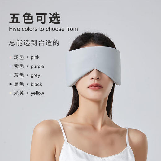 太空舱降噪眼罩，功效二合一、护眼防噪好入眠【G】 商品图3